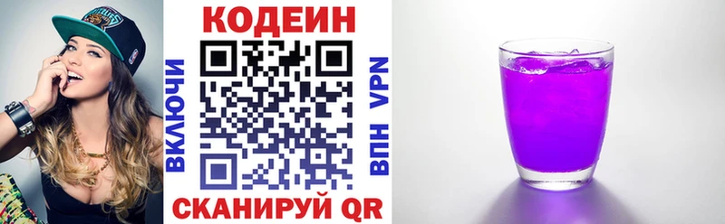 Кодеиновый сироп Lean напиток Lean (лин) Рудня