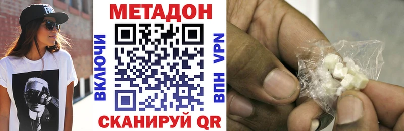 Метадон methadone  Рудня 
